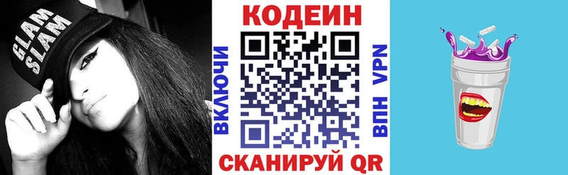 Codein Purple Drank  Верхняя Тура 