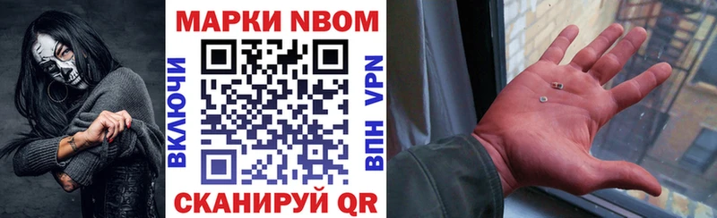 Марки 25I-NBOMe 1,8мг  Верхняя Тура 